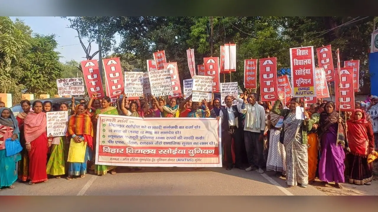 रसोइया ने बकाये वेतन भुगतान व प्रति माह 26 हजार वेतन की मांग को लेकर निकाला जुलूस