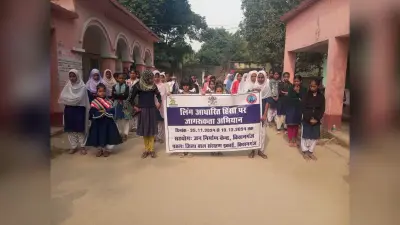 कई विद्यालयों में लिंग आधारित हिंसा के विरूद्ध जागरूकता कार्यक्रम आयोजित