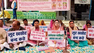 Gopalganj News : मीरगंज नप में धरना देकर कमीशनखोरी व समस्याओं के खिलाफ उठायी आवाज, दिया धरना