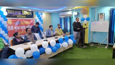 Katihar news : 100 दिवसीय टीबी मुक्त अभियान का किया गया शुभारंभ