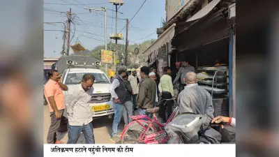 पटना िसटी में हटाया गया अतिक्रमण, अफरातफरी