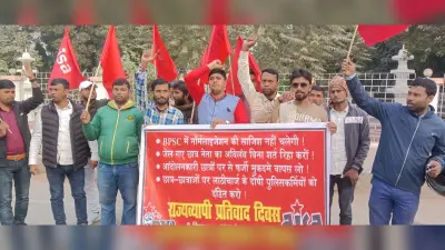 बीपीएससी में नार्मलाइजेशन लागू करने व छात्रों की पिटाई के विरोध में प्रदर्शन