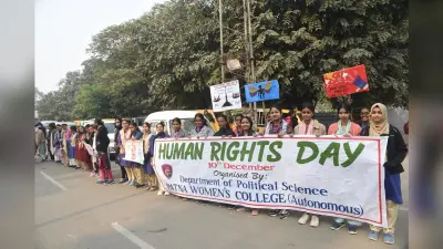 Patna Women”s College : छात्राओं ने मानव शृंखला बना कर मानवाधिकार के समर्थन और उनके संरक्षण पर बात की