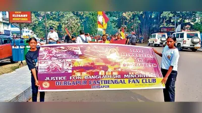 बांग्लादेश की घटना के खिलाफ ईस्ट बंगाल फैन क्लब ने निकाला जुलूस
