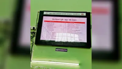 Patna News : एलएनजेपी अस्पताल में डिस्प्ले बोर्ड पर दिखेगा दवाओं व डॉक्टरों का ड्यूटी चार्ट