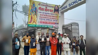 श्रीरामचरितमानस व गीता ज्ञान यज्ञ को लेकर किया नगर भ्रमण