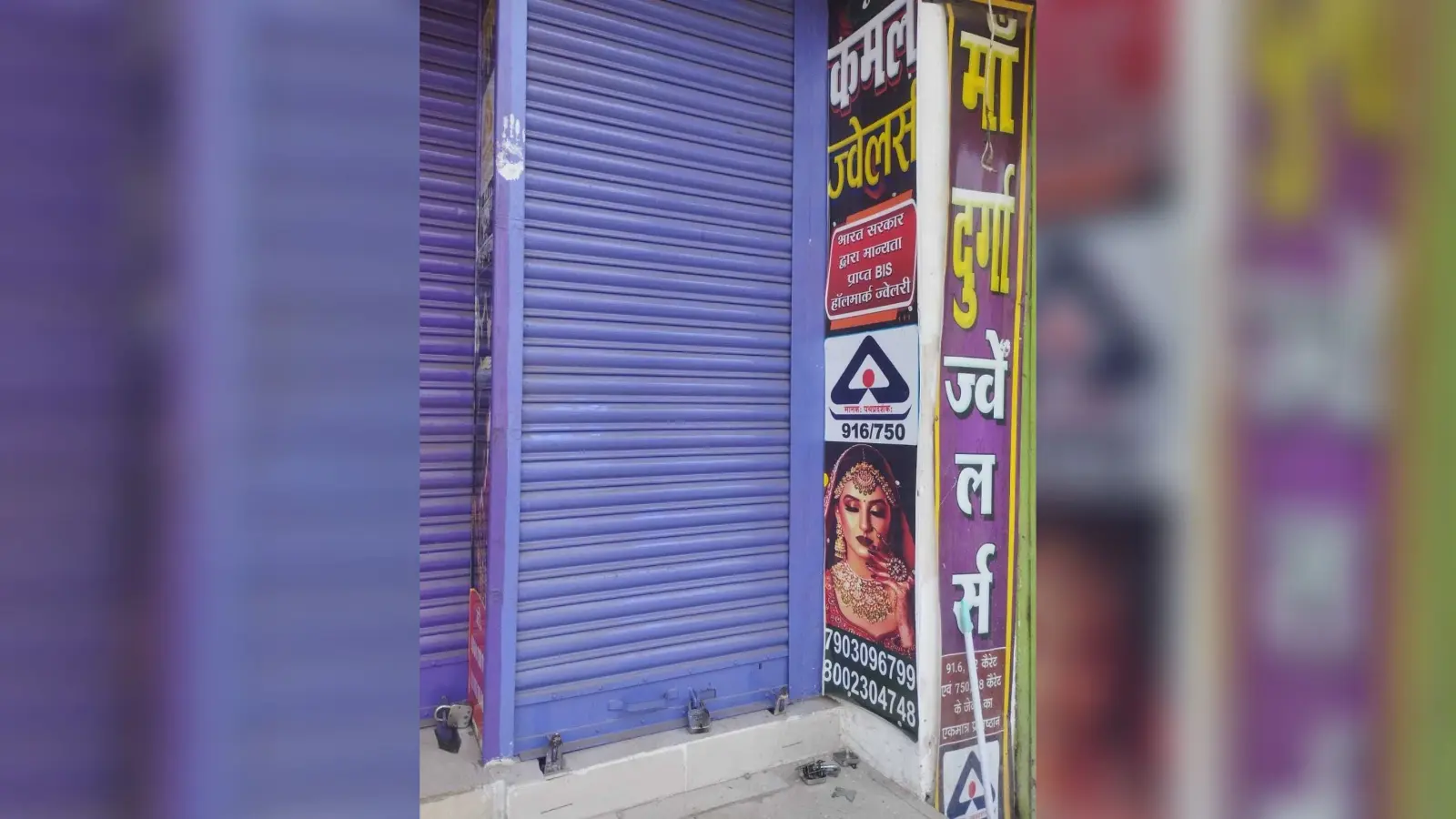 शहर के दो ज्वेलर्स में अज्ञात चोरों ने किया चोरी का प्रयास