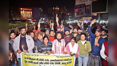 Ranchi News : सीजीएल परीक्षा में गड़बड़ी व लाठीचार्ज के खिलाफ कैंडल मार्च