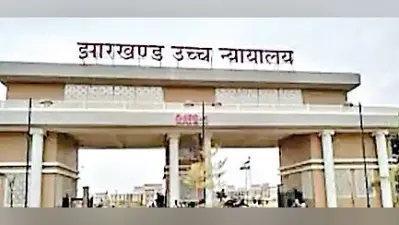 High Court News : सहायक आचार्य परीक्षा के मामले में फैसला सुरक्षित