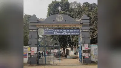 स्नातक प्रथम सेमेस्टर परीक्षा की तिथि व सेंटर लिस्ट जारी