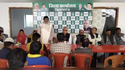 विधान सभा के नेता प्रतिपक्ष तेजस्वी का आगमन 19 दिसंबर को, कार्यक्रम की तैयारी को ले बैठक आयोजित