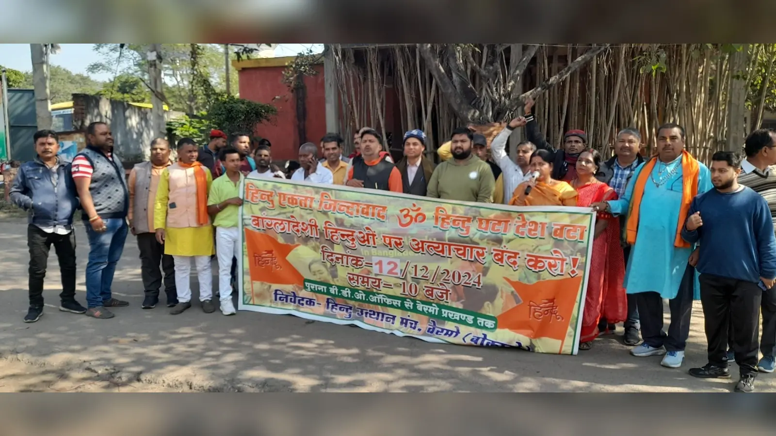 Bokaro News:हिंदू उत्थान मंच ने फुसरो में आक्रोश मार्च