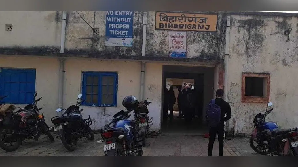 बड़ी रेललाइन होने के बाद भी बिहारीगंज स्टेशन से लंबी दूरी के ट्रेनों का नहीं हो रहापरिचालन