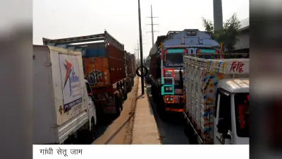 सेतु व एनएच पर रहा वाहनों का दबाव, लगता रहा जाम