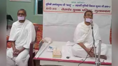 गुलाबबाग की एक शाम आचार्य श्री भिक्षु के नाम, भक्ति संध्या आयोजित