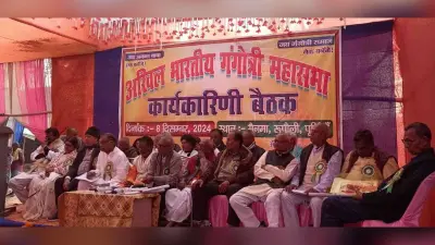 पूर्णिया में होगी गंगोत्री महासभा की अगली बैठक