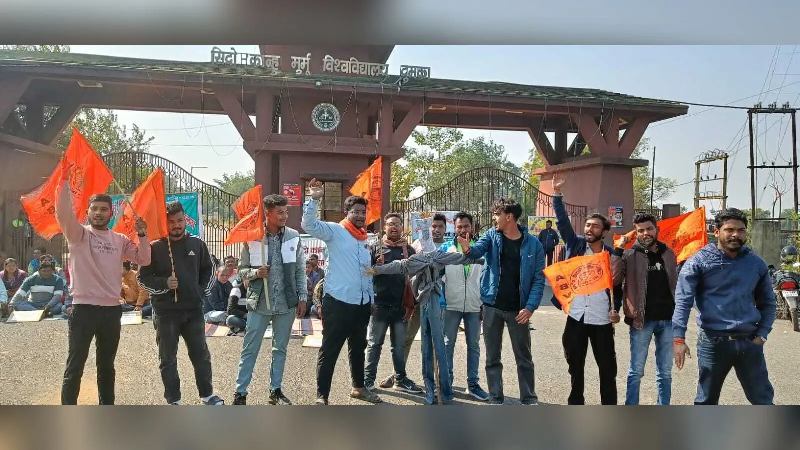 Dumka News: एसकेएमयू में अभाविप ने कुलपति का फूंका पुतला