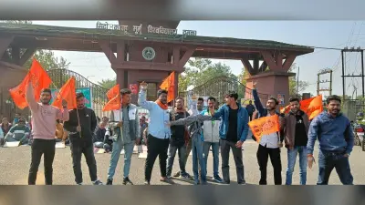 Dumka News: एसकेएमयू में अभाविप ने कुलपति का फूंका पुतला