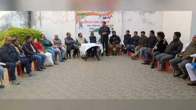 26 जनवरी तक चलेगा कांग्रेस का संविधान रक्षक अभियान, बैठक में चर्चा