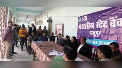 राष्ट्रीय लोक अदालत में 30555 मामले निबटे, 1.39 करोड़ की हुई वसूली