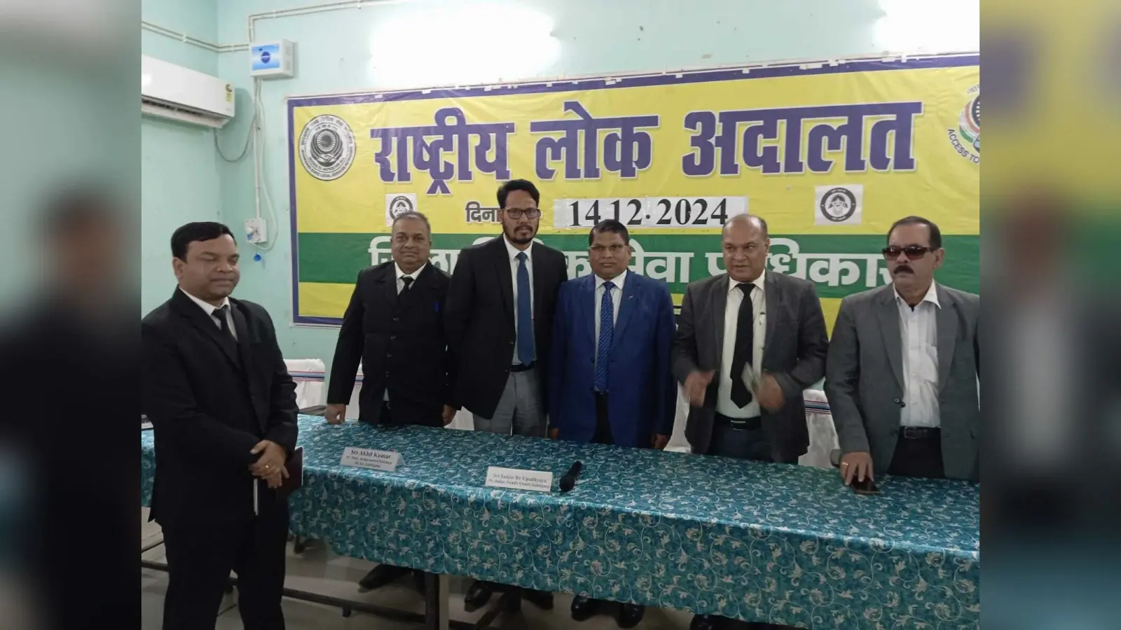 लोक अदालत में 6191 मामलों का निबटारा, 2,98,51,866 रुपयों पर समझौता