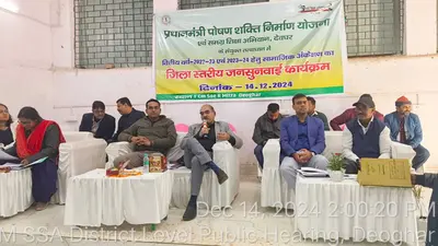 Deoghar News : सर्व शिक्षा अभियान से जुड़े 93 व एमडीएम के 49 मामलों का निष्पादन