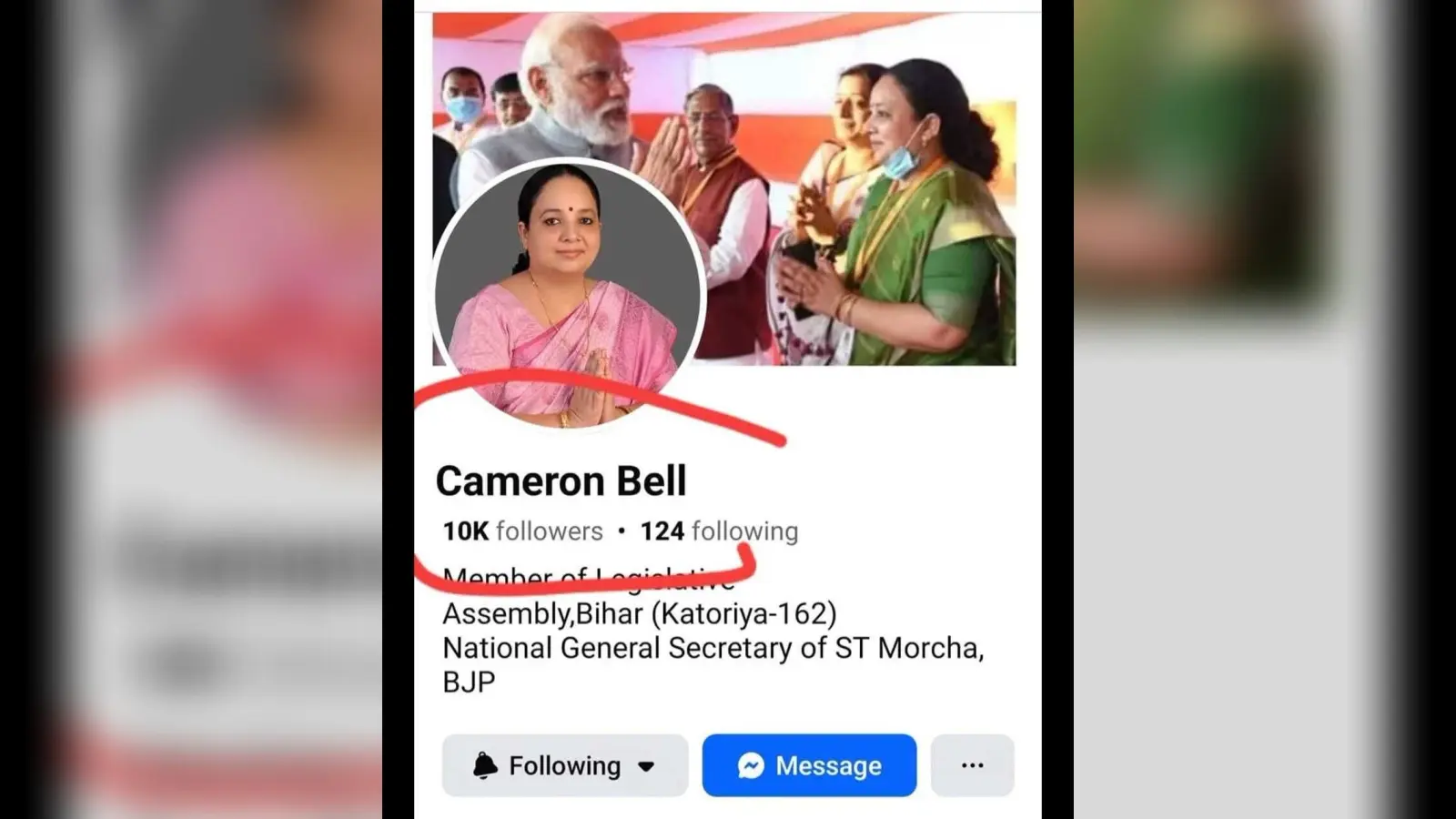 कटोरिया विधायक के फेसबुक पेज को हैक कर शातिरों ने बदला नाम