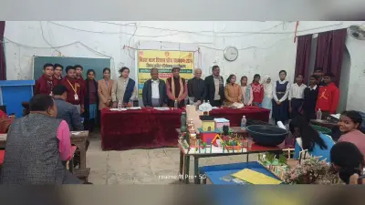 Darbhanga News: बाल विज्ञान शोध कार्यक्रम से बच्चों में वैज्ञानिक सोच के साथ सृजनात्मक क्षमता का होता विकास
