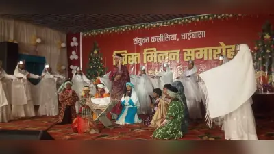 Chaibasa News : यीशु ज्योति की तरह आये और जीवन को बदल दिया : एसडीओ