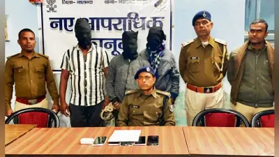 मनपसंद लड़की शादी कराने का झांसा देने वाले तीन साइबर ठग गिरफ्तार