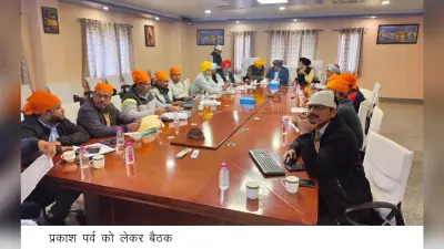 संगत की सुरक्षा व ठहराव को लेकर हुई चर्चा