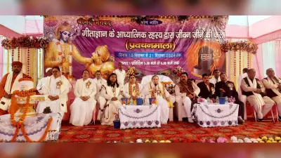 गीता में मानव जीवन की सारी समस्याओं का समाधान : कंचन