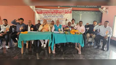 Giridih News: पशुपालन विभागीय एआई कर्मचारी संघ का सम्मेलन