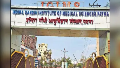 Patna News : आइजीआइएमएस में 70% सस्ती मिलेंगी 473 तरह की ब्रांडेड दवाएं