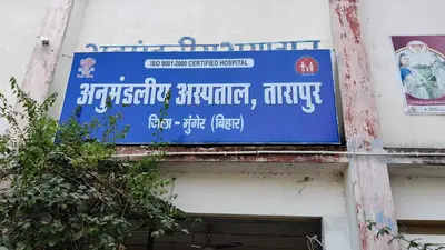 लक्ष्य एसेसमेंट में तारापुर अनुमंडल अस्पताल हुआ स्टेट क्वालिफाई