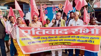 मांगों को लेकर भाकपा माले ने की प्रतिवाद सभा