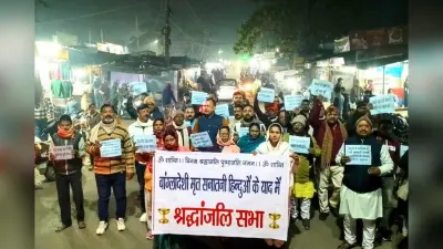 Dhanbad News:बांग्लादेश के खिलाफ सिंदरी में प्रतिरोध मार्च