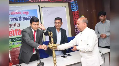 विश्व अल्पसंख्यक दिवस पर संगोष्ठी आयोजित
