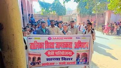 विद्यालय नहीं जाने वाली बालिकाओं को जागरूक कर विद्यालय में दिलाया दाखिला
