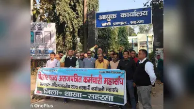 पुराना पेंशन फिर से हो बहाल