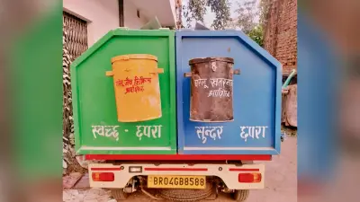 Chhapra News : गीले-सूखे कचरे के अलावा बायो मेडिकल वेस्ट का भी होगा डोर-टू-डोर कलेक्शन