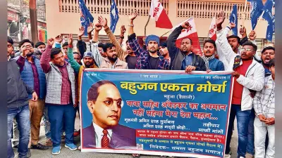hajipur news. बाबा साहेब पर अमित शाह की टिप्पणी के विरोध में बहुजन एकता मोर्चा ने किया प्रदर्शन