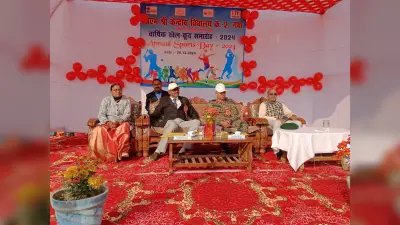 Gaya News : केवी टू में वार्षिक खेलकूद का आयोजन, सफल बच्चे पुरस्कृत