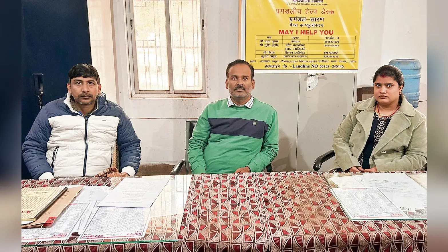 siwan news. 138 पैक्स में डिजिटल तरीके से काम शुरू, कंट्रोल रूम से होगी निगरानी, हिसाब-किताब में त्रुटियों पर लगेगी रोक