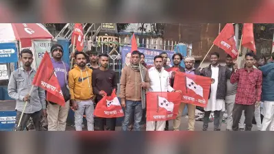 Giridih News : भाकपा माले ने किया विरोध प्रदर्शन