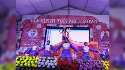 Bhagalpur news सांस्कृतिक कार्यक्रमों से विक्रमशिला महोत्सव का आगाज