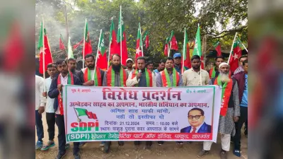 एसडीपीआइ ने गृह मंत्री से की माफी मांगने की मांग