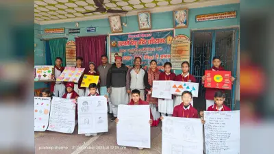 विभिन्न प्रतियोगिताओं में लगभग 90 छात्र-छात्राओं ने लिया हिस्सा
