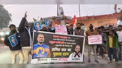 एनएसयूआई कार्यकर्ताओं ने किया गृह मंत्री का पुतला दहन