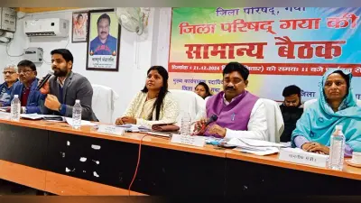 Gaya News : अनुपस्थित पदाधिकारियों के प्रतिनिधियों को बैठक से किया गया बाहर